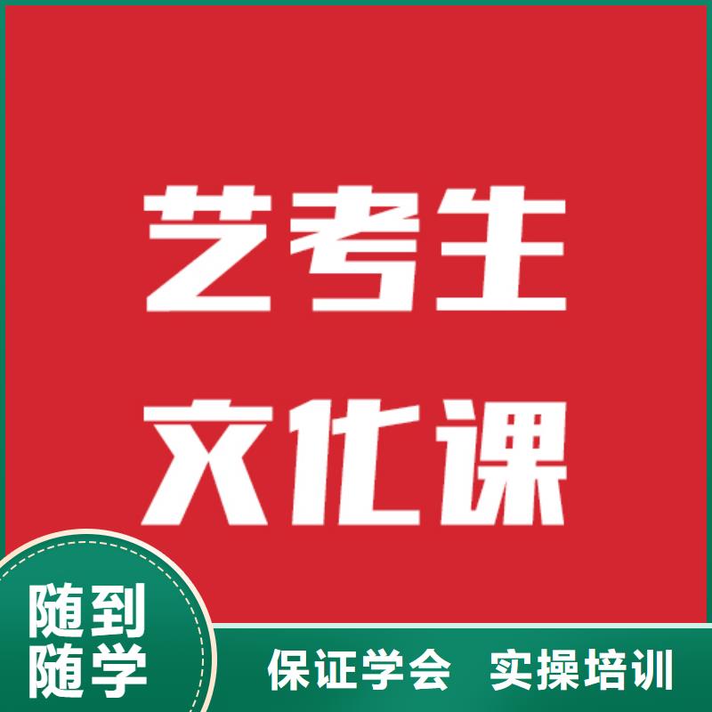 藝考文化課培訓(xùn)學(xué)歷師資力量強(qiáng)