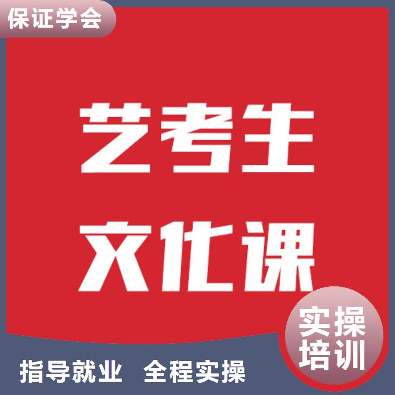 藝考文化課培訓(xùn)-高三封閉式復(fù)讀學(xué)校就業(yè)