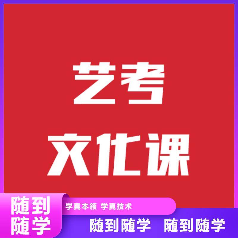 藝考文化課培訓(xùn)-高三封閉式復(fù)讀學(xué)校就業(yè)
