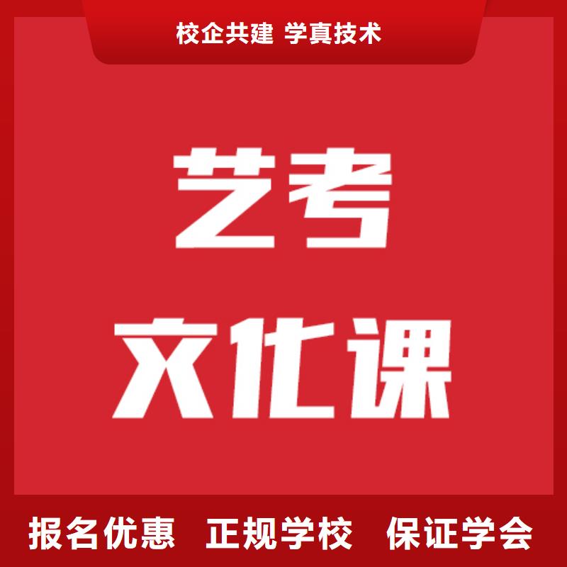 藝考文化課培訓(xùn)_高考志愿填報(bào)指導(dǎo)正規(guī)學(xué)校