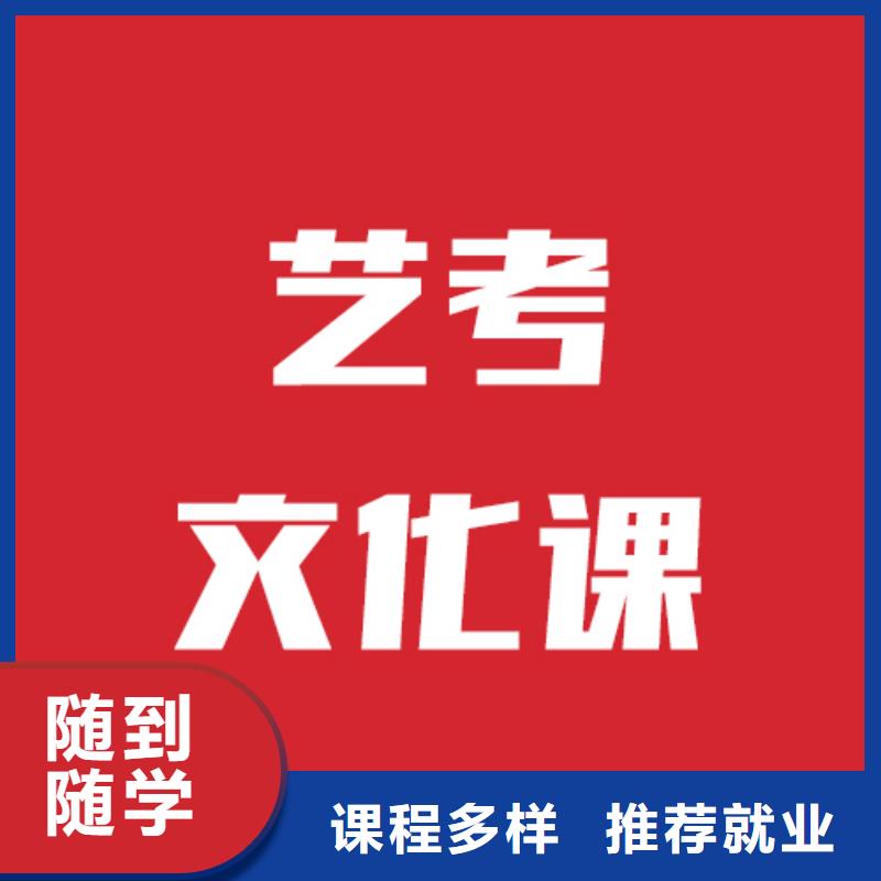 藝考文化課培訓(xùn)-高三封閉式復(fù)讀學(xué)校就業(yè)