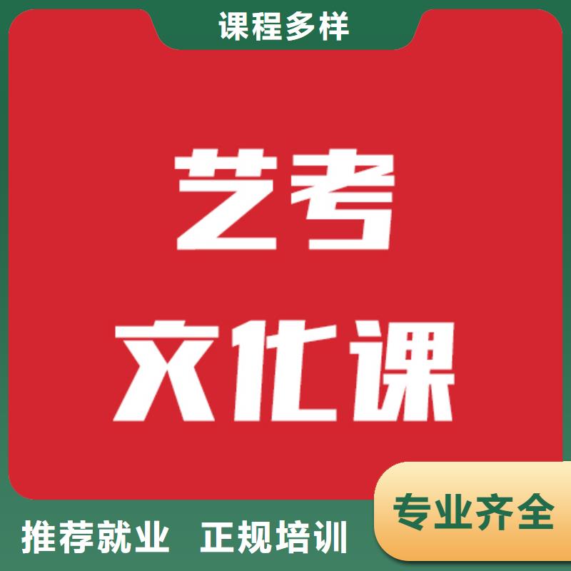 藝考文化課培訓(xùn)學(xué)歷師資力量強(qiáng)