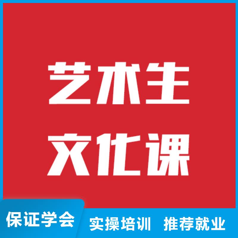 藝考文化課培訓(xùn)-高三封閉式復(fù)讀學(xué)校就業(yè)