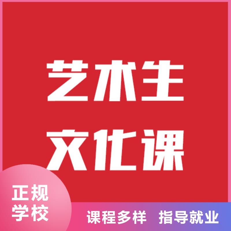 藝考文化課培訓(xùn)學(xué)歷師資力量強(qiáng)