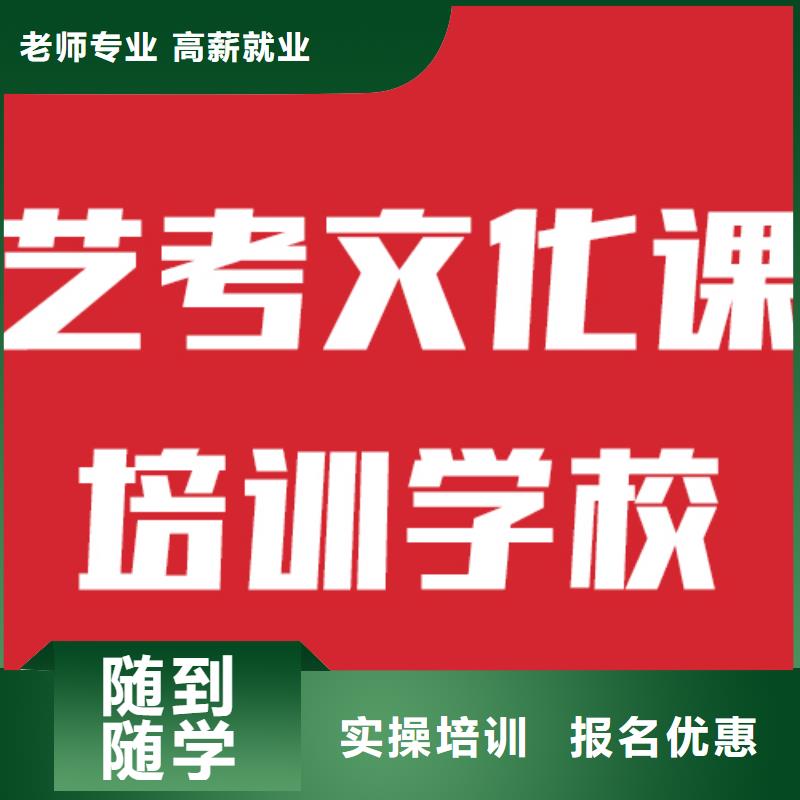 藝考文化課培訓(xùn)-高三封閉式復(fù)讀學(xué)校就業(yè)