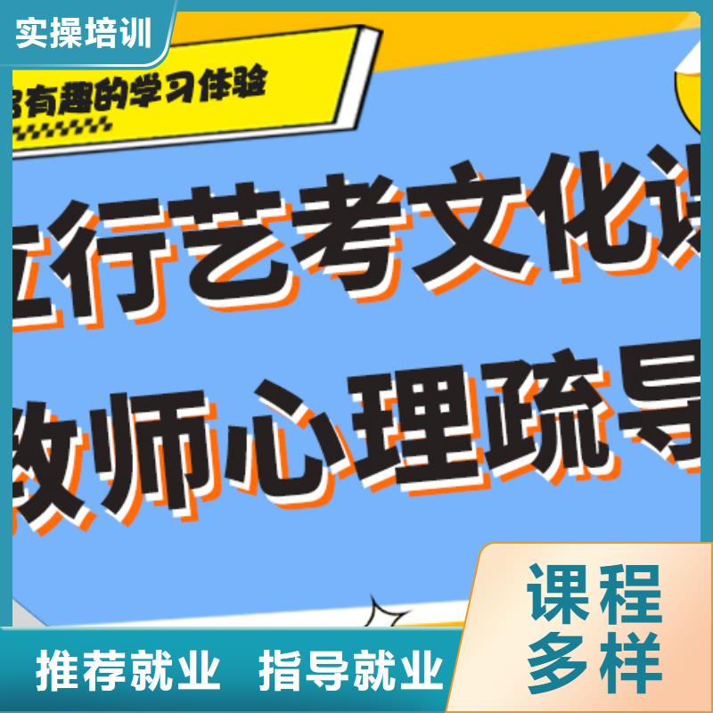 艺考生文化课【高考小班教学】报名优惠