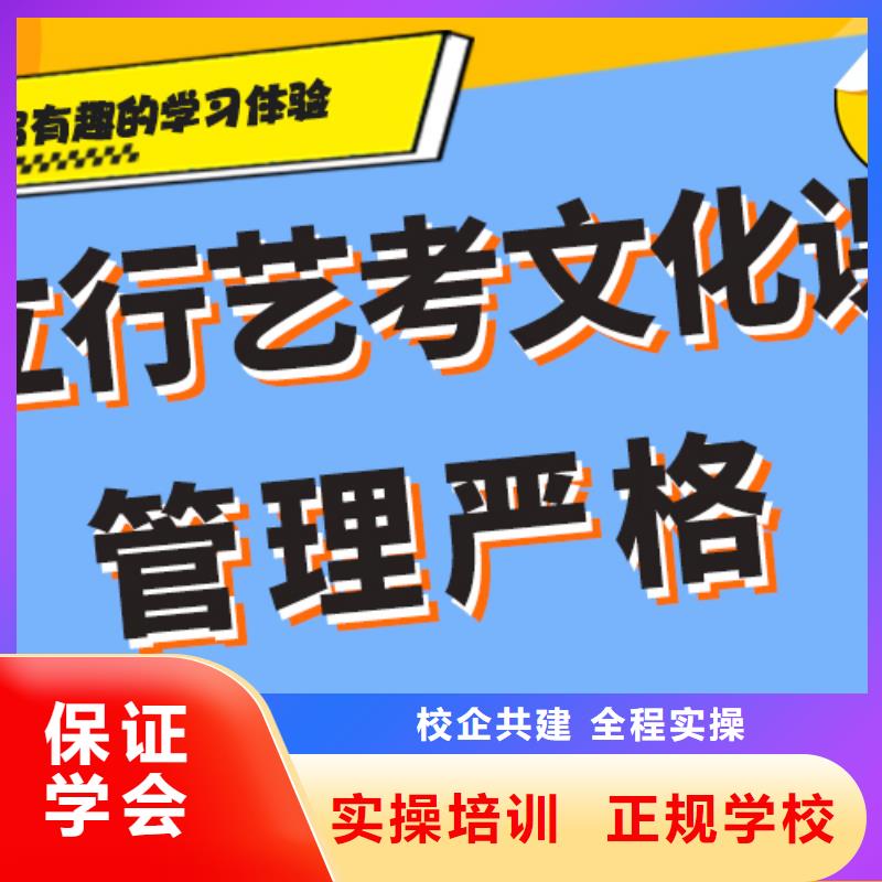 藝考生文化課高考沖刺全年制學(xué)真技術(shù)