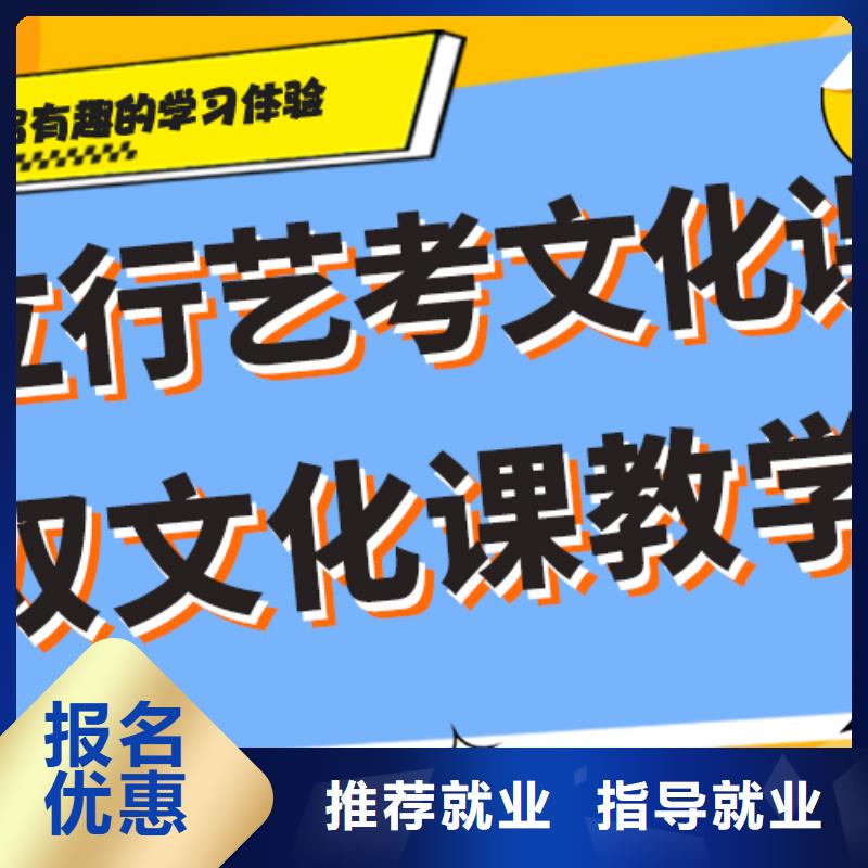 藝考生文化課【藝考培訓(xùn)機(jī)構(gòu)】免費(fèi)試學(xué)
