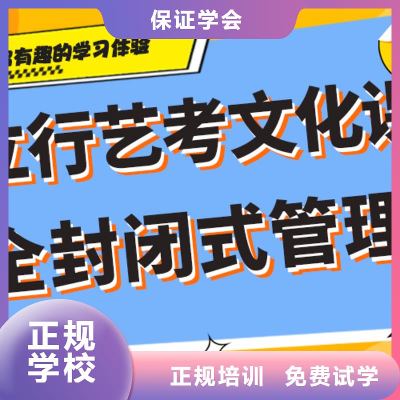 藝考生文化課高考沖刺全年制學真技術(shù)