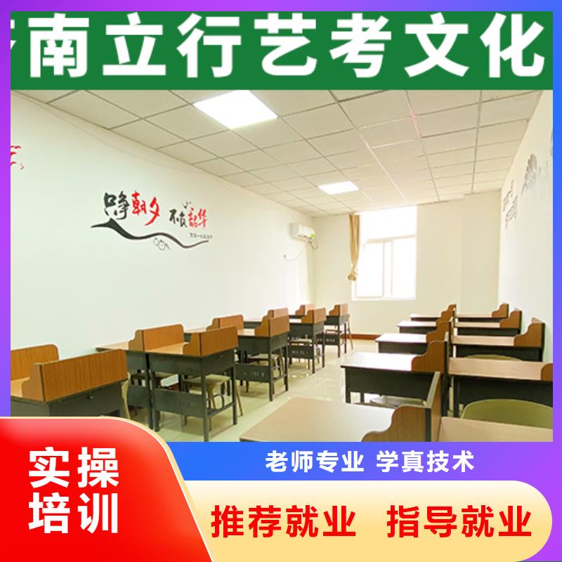 艺考生文化课高考补习学校指导就业