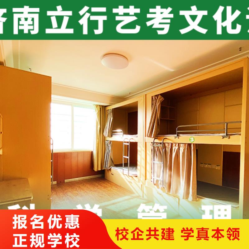 藝考生文化課美術(shù)藝考保證學(xué)會(huì)