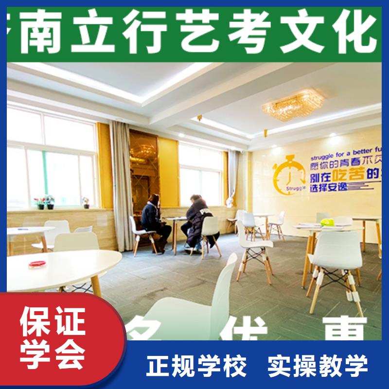 藝考生文化課美術(shù)藝考保證學(xué)會(huì)