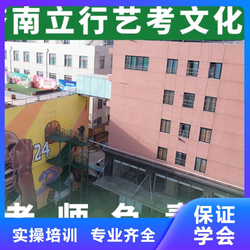 藝考生文化課美術(shù)藝考保證學(xué)會(huì)