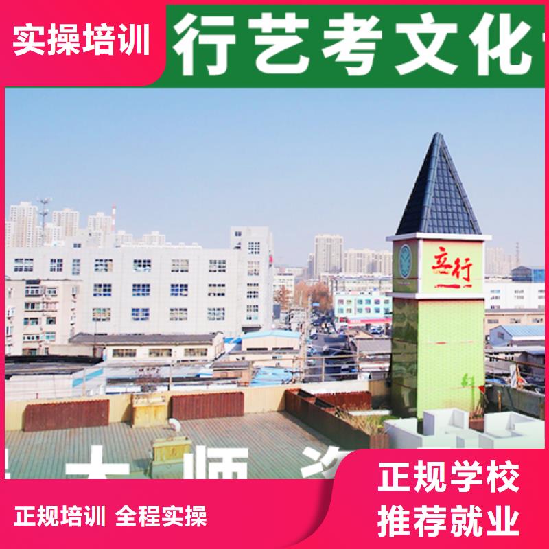 藝考生文化課美術藝考保證學會