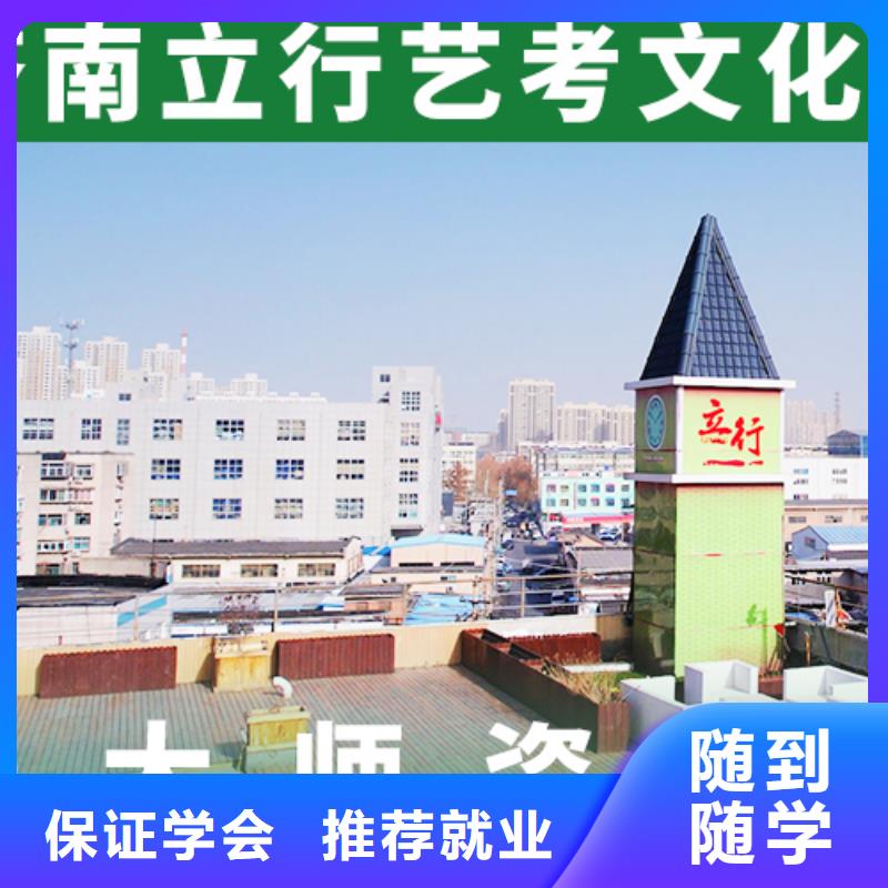 藝考生文化課美術(shù)藝考保證學(xué)會