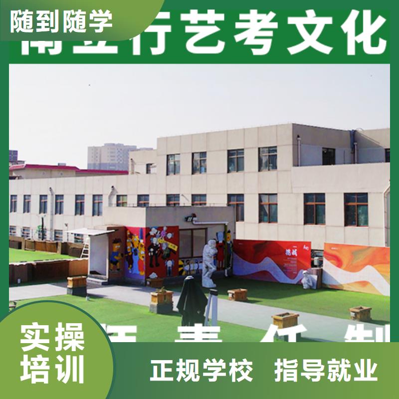 藝考生文化課美術(shù)藝考保證學(xué)會(huì)
