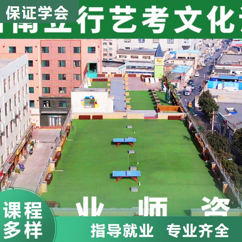 藝考生文化課美術(shù)藝考保證學(xué)會(huì)