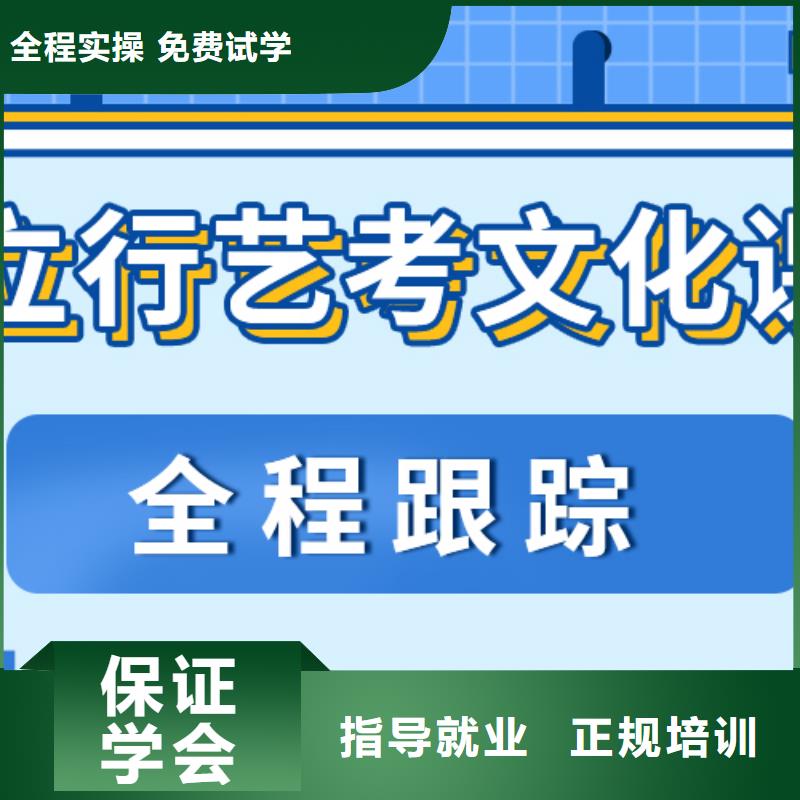 藝考生文化課高考沖刺全年制學(xué)真技術(shù)