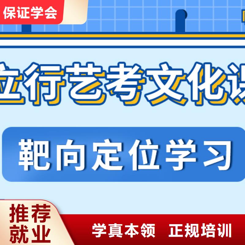 藝考生文化課,【藝考培訓(xùn)學(xué)?！烤蜆I(yè)不擔(dān)心