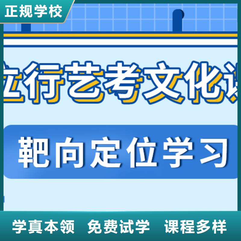 艺考生文化课高考补习学校指导就业