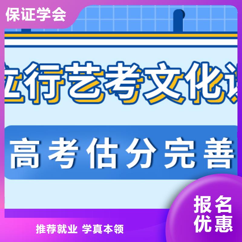 藝考生文化課【藝考培訓(xùn)機(jī)構(gòu)】免費(fèi)試學(xué)