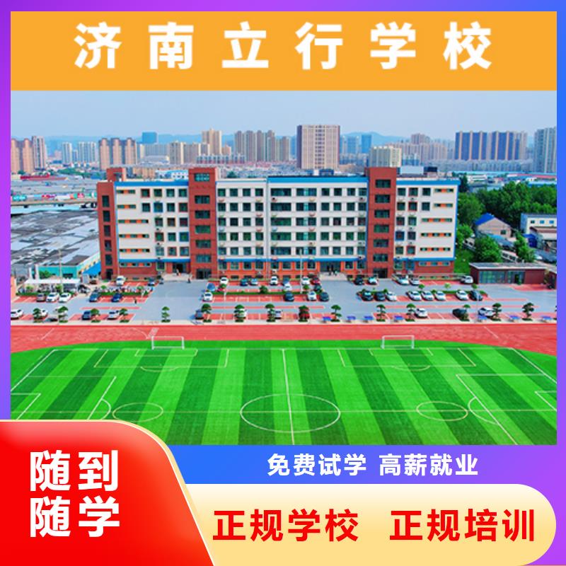 高考復讀機構(gòu)藝考文化課培訓學真技術(shù)