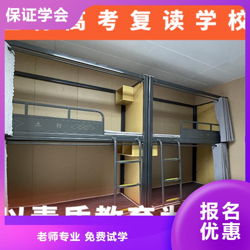 高考復(fù)讀機構(gòu),高三全日制集訓(xùn)班保證學(xué)會
