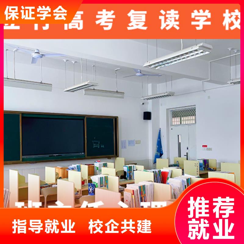 高考復(fù)讀機(jī)構(gòu)高考全日制手把手教學(xué)