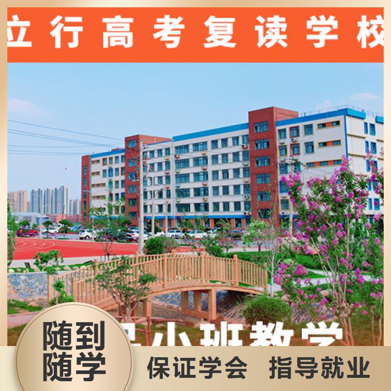 高考復(fù)讀機(jī)構(gòu)高三復(fù)讀輔導(dǎo)指導(dǎo)就業(yè)