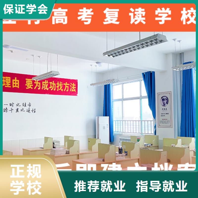 高考复读机构高三全日制集训班免费试学