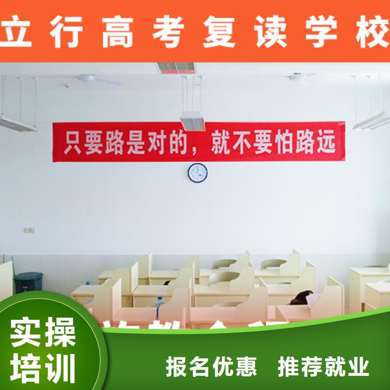 高考復(fù)讀機(jī)構(gòu)高考保證學(xué)會(huì)