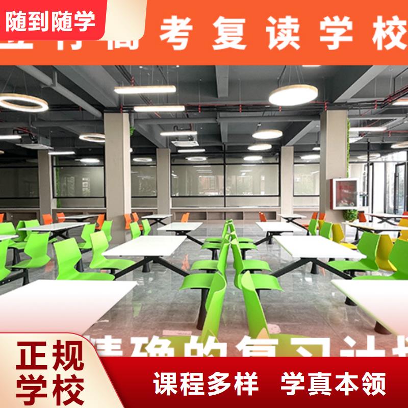 高考復(fù)讀機(jī)構(gòu)高考保證學(xué)會(huì)