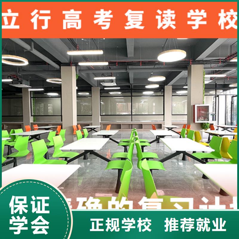 高考復(fù)讀機(jī)構(gòu)高考保證學(xué)會(huì)