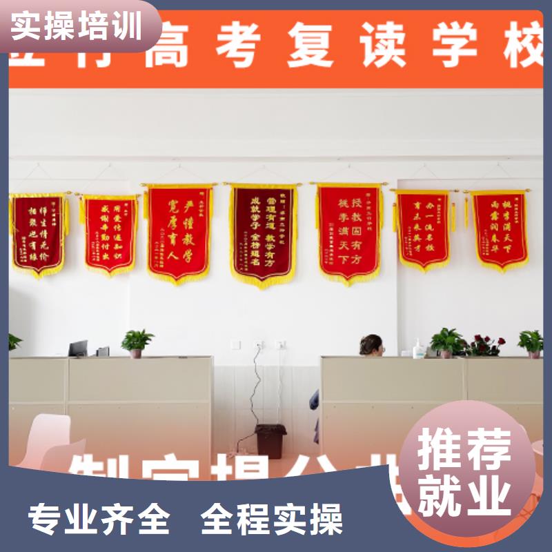 高考復(fù)讀機(jī)構(gòu),高三全日制集訓(xùn)班保證學(xué)會(huì)