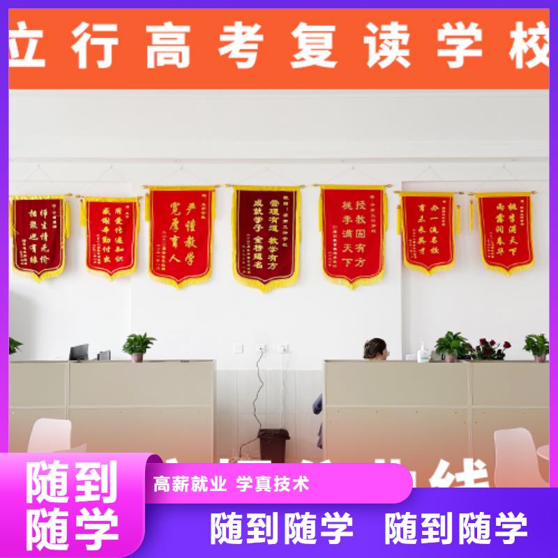 高考復(fù)讀機(jī)構(gòu),【藝考培訓(xùn)班】就業(yè)快