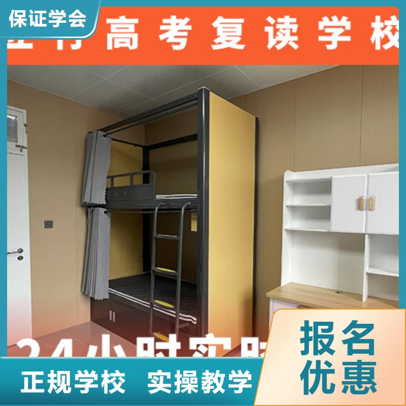 高考復(fù)讀機(jī)構(gòu)高考保證學(xué)會(huì)