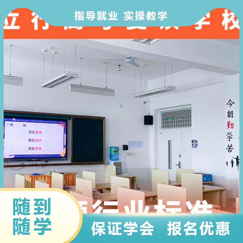 高考復(fù)讀機(jī)構(gòu)高考保證學(xué)會(huì)