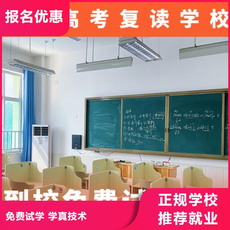 高考復(fù)讀機(jī)構(gòu),【藝考培訓(xùn)班】就業(yè)快