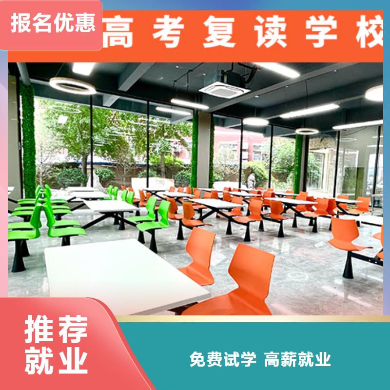 高考復(fù)讀機(jī)構(gòu),【藝考培訓(xùn)班】就業(yè)快