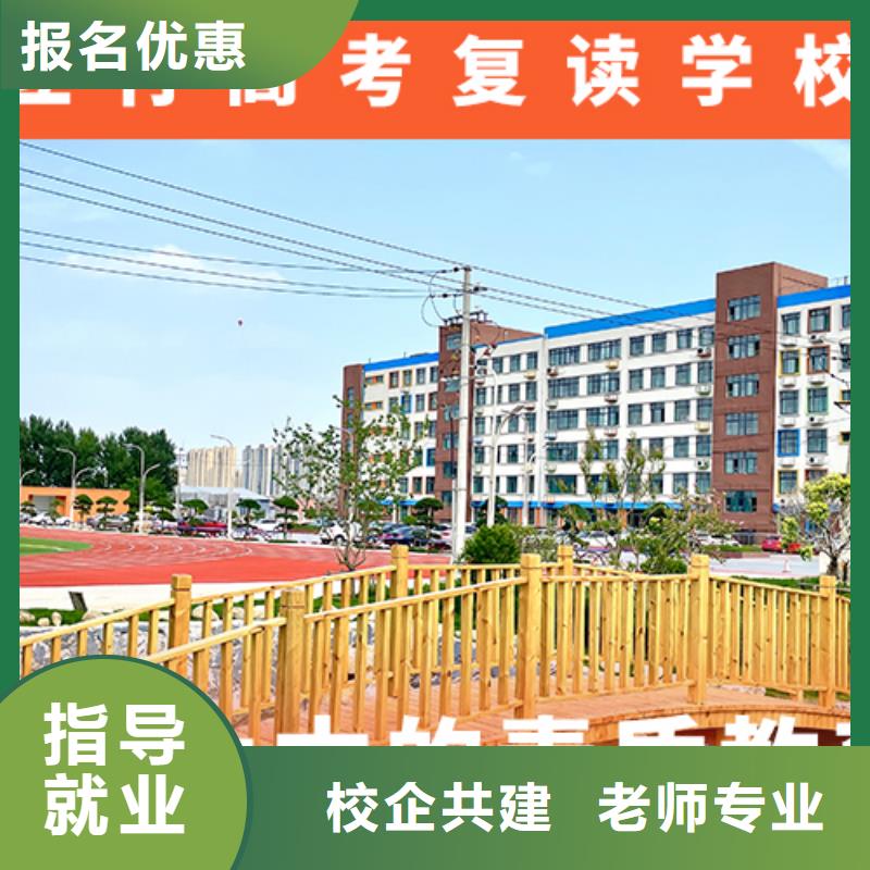 高考復(fù)讀機(jī)構(gòu)高考保證學(xué)會(huì)