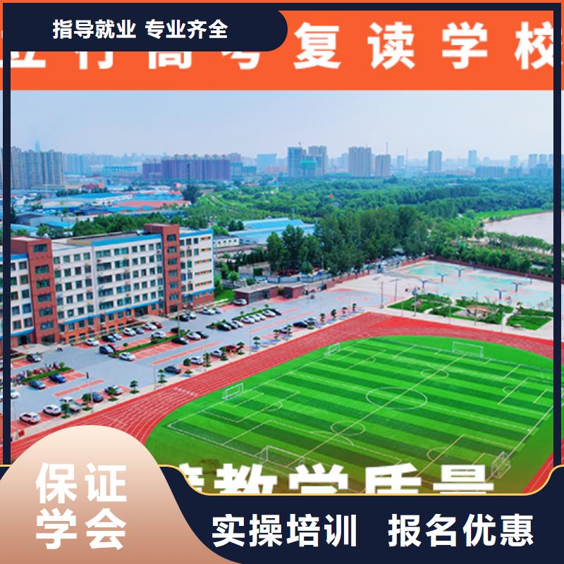 高考復(fù)讀機(jī)構(gòu),高三全日制集訓(xùn)班保證學(xué)會(huì)