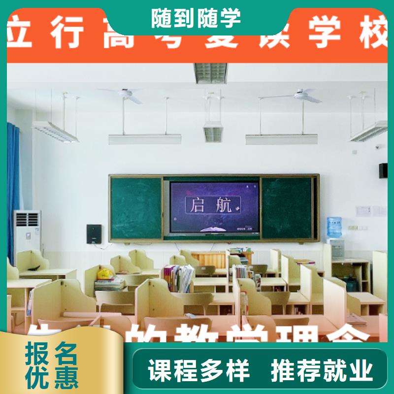 高考復(fù)讀機(jī)構(gòu)高考保證學(xué)會(huì)