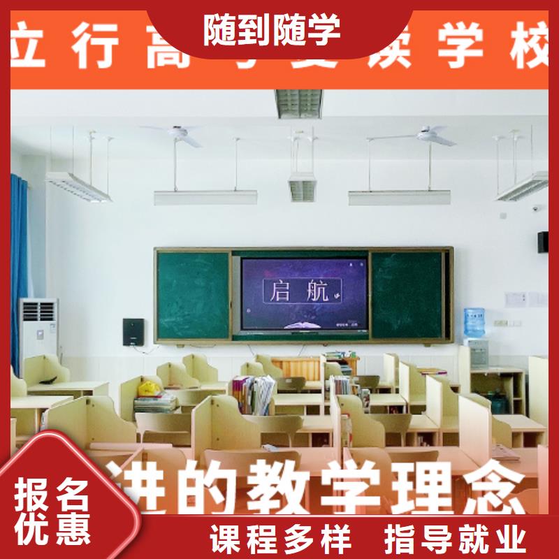 高考復(fù)讀機(jī)構(gòu)高考保證學(xué)會(huì)