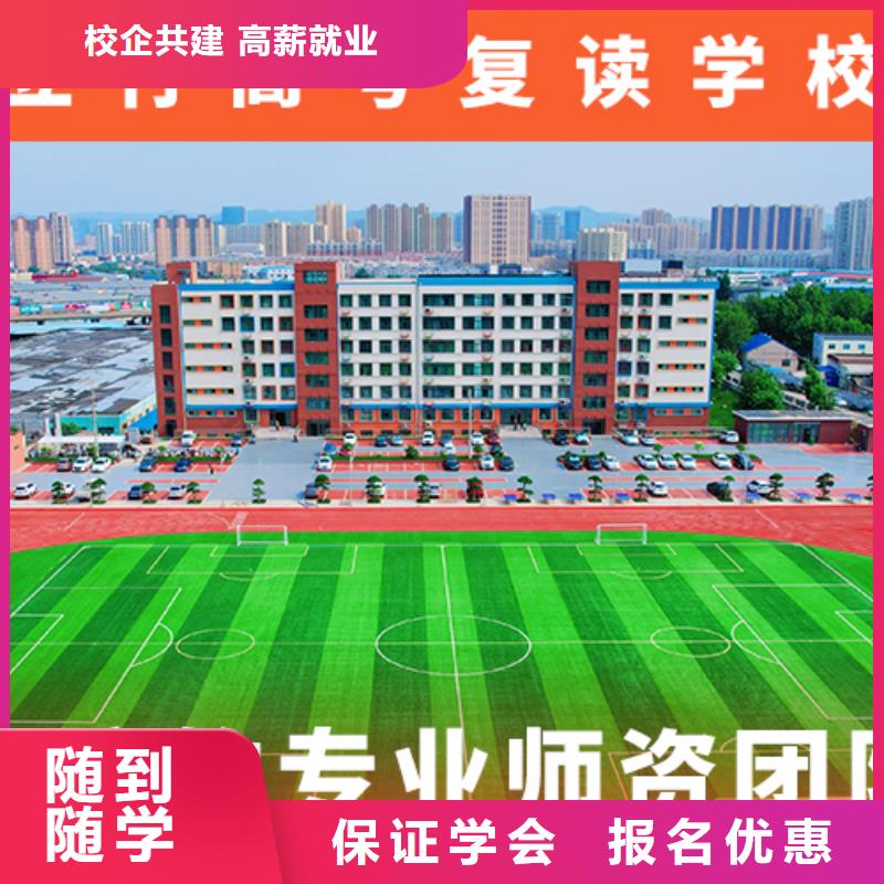 高考復(fù)讀機(jī)構(gòu),【藝考培訓(xùn)班】就業(yè)快