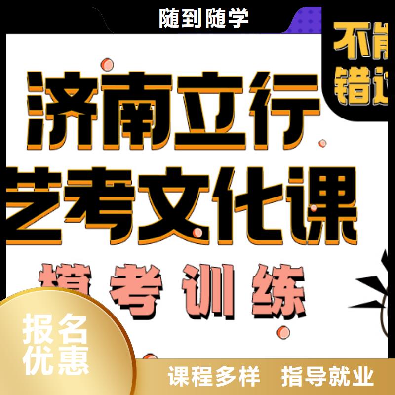 藝考生文化課沖刺哪家學校好有什么選擇標準嗎