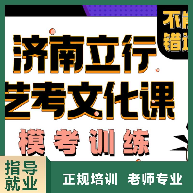 藝術(shù)生文化課補(bǔ)習(xí)班招生地址在哪里？