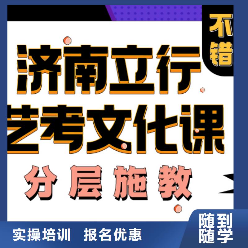 藝考文化課培訓(xùn)班高考沖刺全年制師資力量強(qiáng)