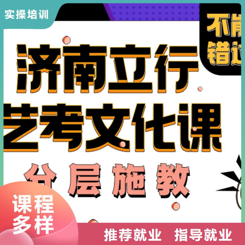 藝考生文化課輔導(dǎo)機(jī)構(gòu)怎么選老師怎么樣？
