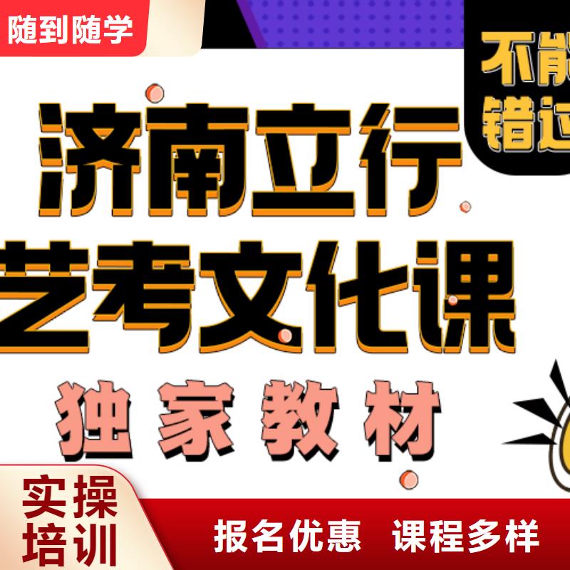 艺考文化课培训班【高三复读】报名优惠