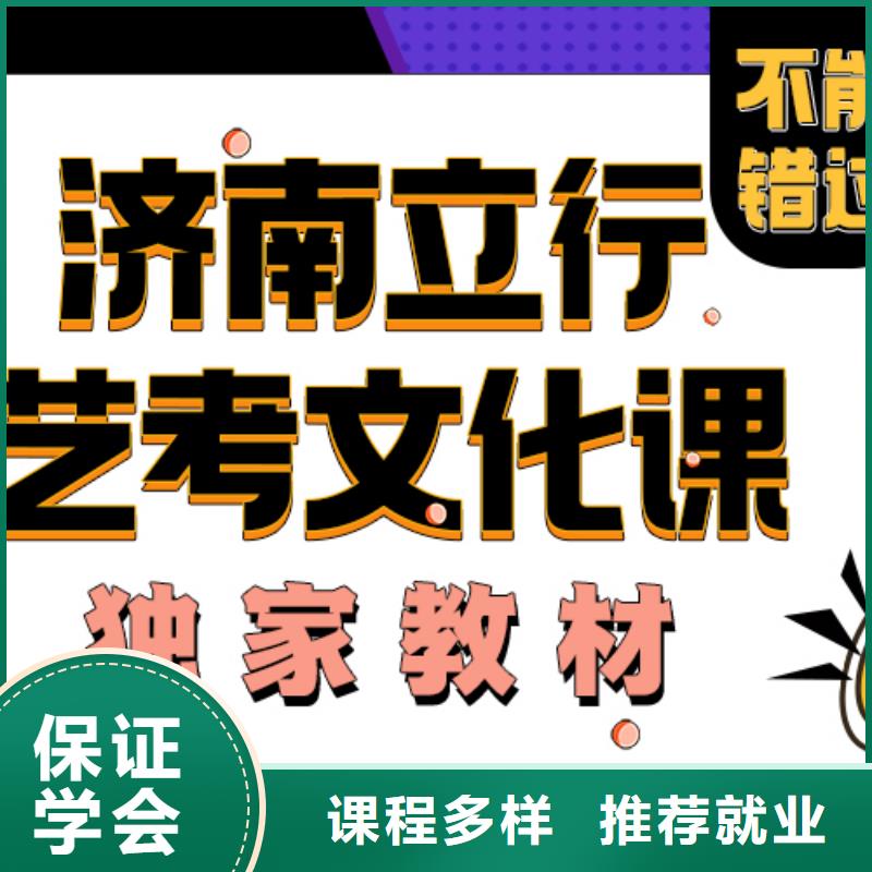藝考文化課培訓(xùn)班【高三復(fù)讀】報(bào)名優(yōu)惠